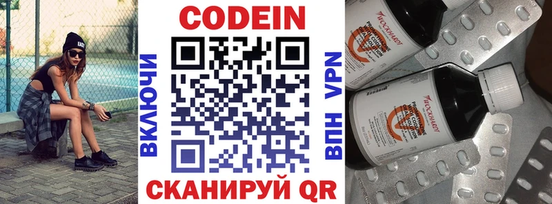 Купить Любим Кодеиновый сироп Lean Purple Drank