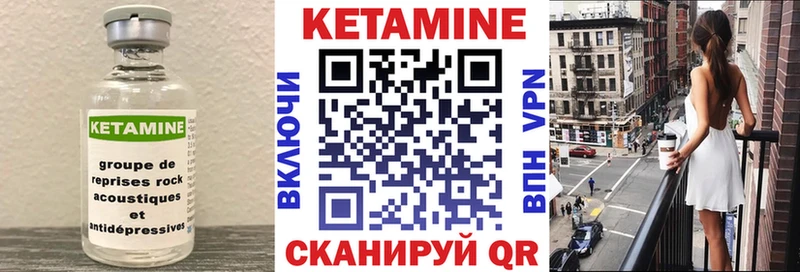 Кетамин VHQ  Купить закладки  Любим 