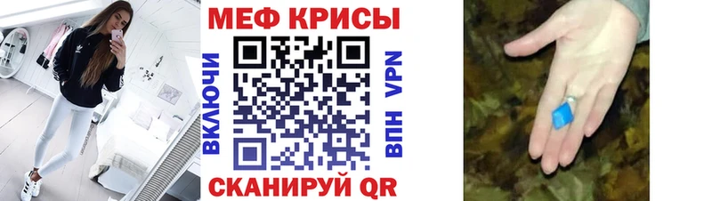 Купить  Любим  МЯУ-МЯУ кристаллы 