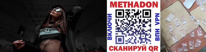 МЕТАДОН белоснежный  Купить  Любим 